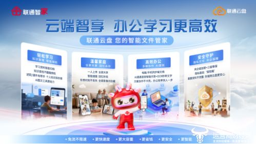 四大云智产品亮相2025中国联通合作伙伴大会，AI赋能全场景数字生活租赁服务